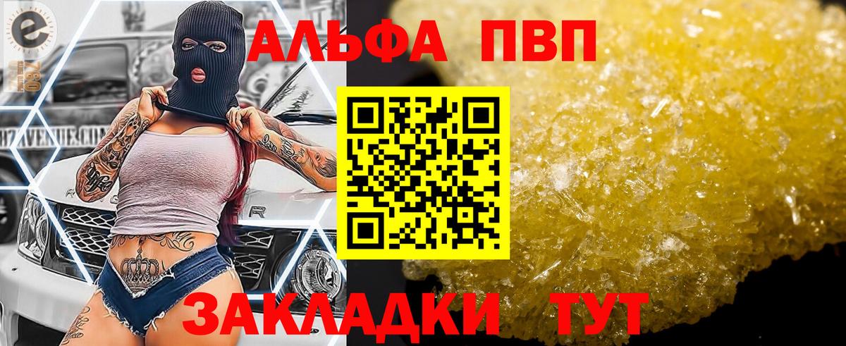 Alpha-PVP  Alpha-PVP крисы CK  Вход с VPN  APVP СК  APVP СК  Осинники 
