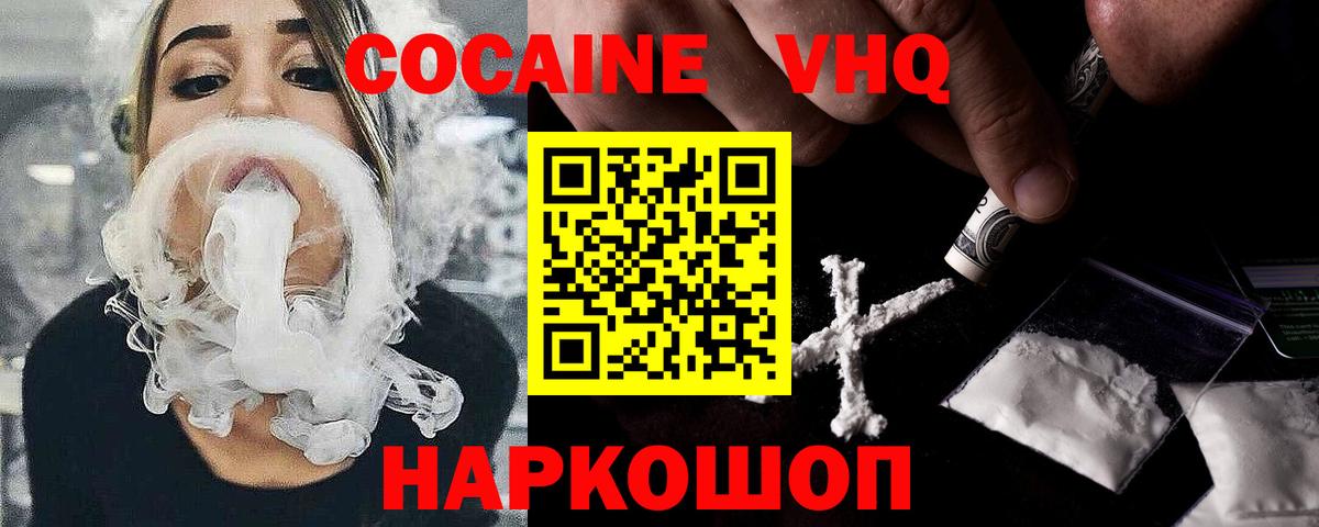 КОКАИН 99% Осинники