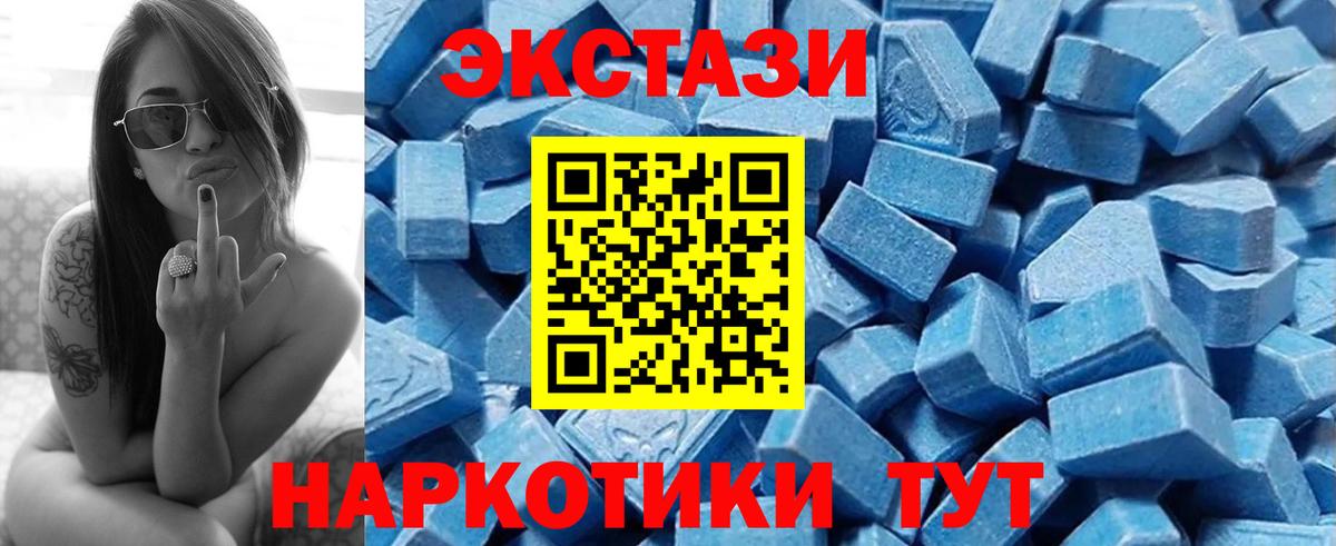 Ecstasy  ЭКСТАЗИ таблы  Вход с VPN  Осинники  Ecstasy XTC 