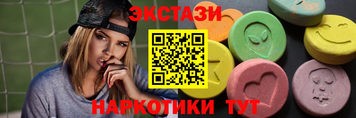 ЭКСТАЗИ диски Осинники
