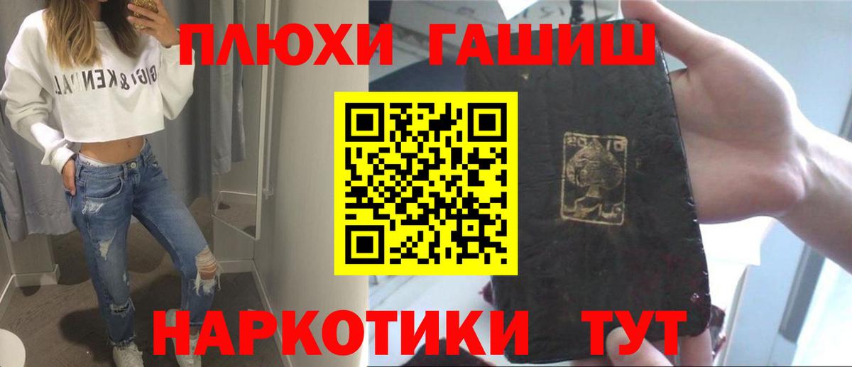 Осинники  ГАШИШ гарик  Вход с VPN  ГАШ индика сатива 