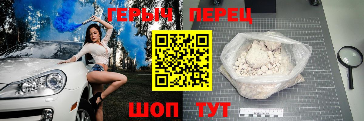 Осинники  ГЕРОИН герыч  Вход с VPN 
