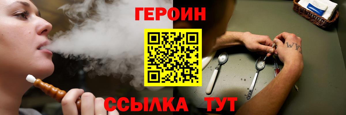 Героин Афган Осинники