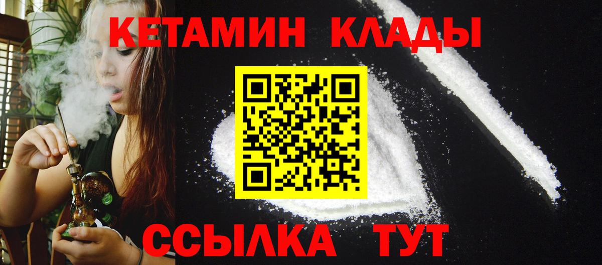 Кетамин ketamine  Вход с VPN  mega онион  Осинники  Кетамин ketamine 