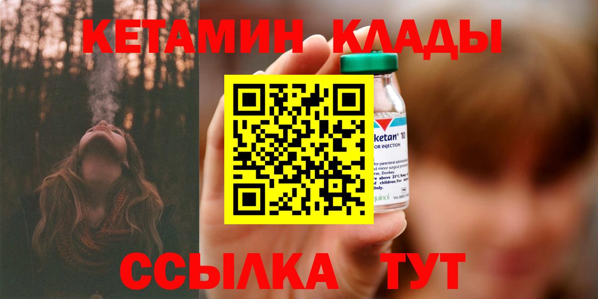 Кетамин VHQ Осинники