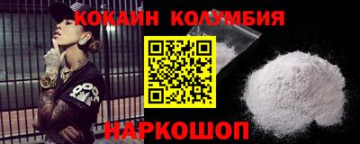 кокаин колумбия Севастополь