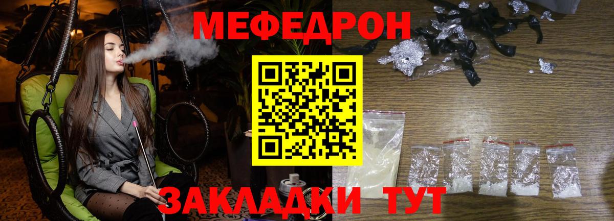 МЯУ-МЯУ 4 MMC  МЯУ-МЯУ mephedrone  МЕФ  Осинники  Вход с VPN 