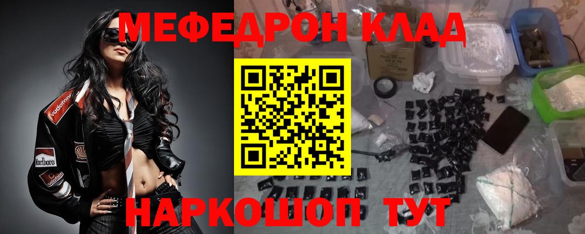 Меф кристаллы Осинники