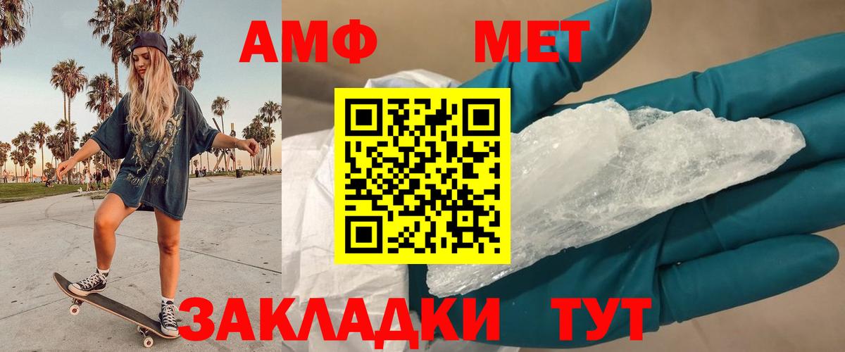 Первитин  МЕТАМФЕТАМИН пудра  Вход с VPN  МЕТАМФЕТАМИН пудра  Осинники 