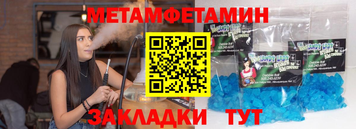 Первитин пудра Осинники