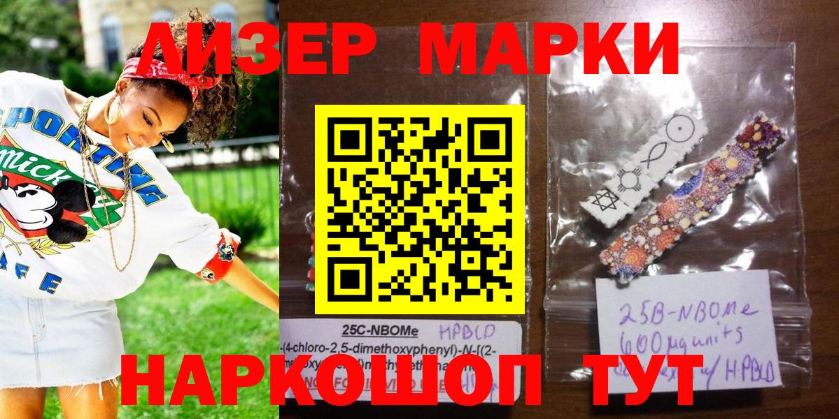 Осинники  Марки NBOMe 1500мкг  Марки NBOMe  Вход с VPN 