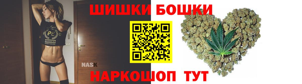 Бошки Шишки SATIVA & INDICA  Шишки марихуана марихуана  Канабис LSD WEED  Вход с VPN  Конопля Bruce Banner  Осинники 